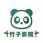 竹子影视下载安卓