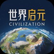 世界启元测试服下载