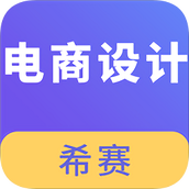 电子商务设计考试