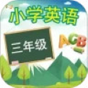 三年级上册英语