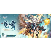 〈崩坏 星穹铁道〉中缇宝星魂的高效抽取策略