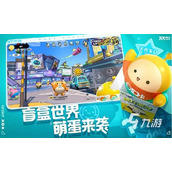 蛋仔派对S22赛季限定皮肤揭秘