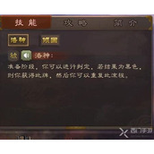 揭秘《三国杀界甄姬 强大技能全解析》