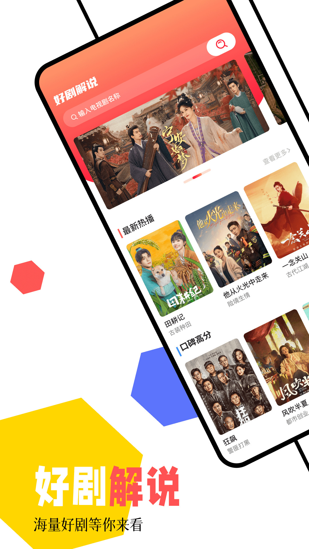 厂长资源app电视版下载