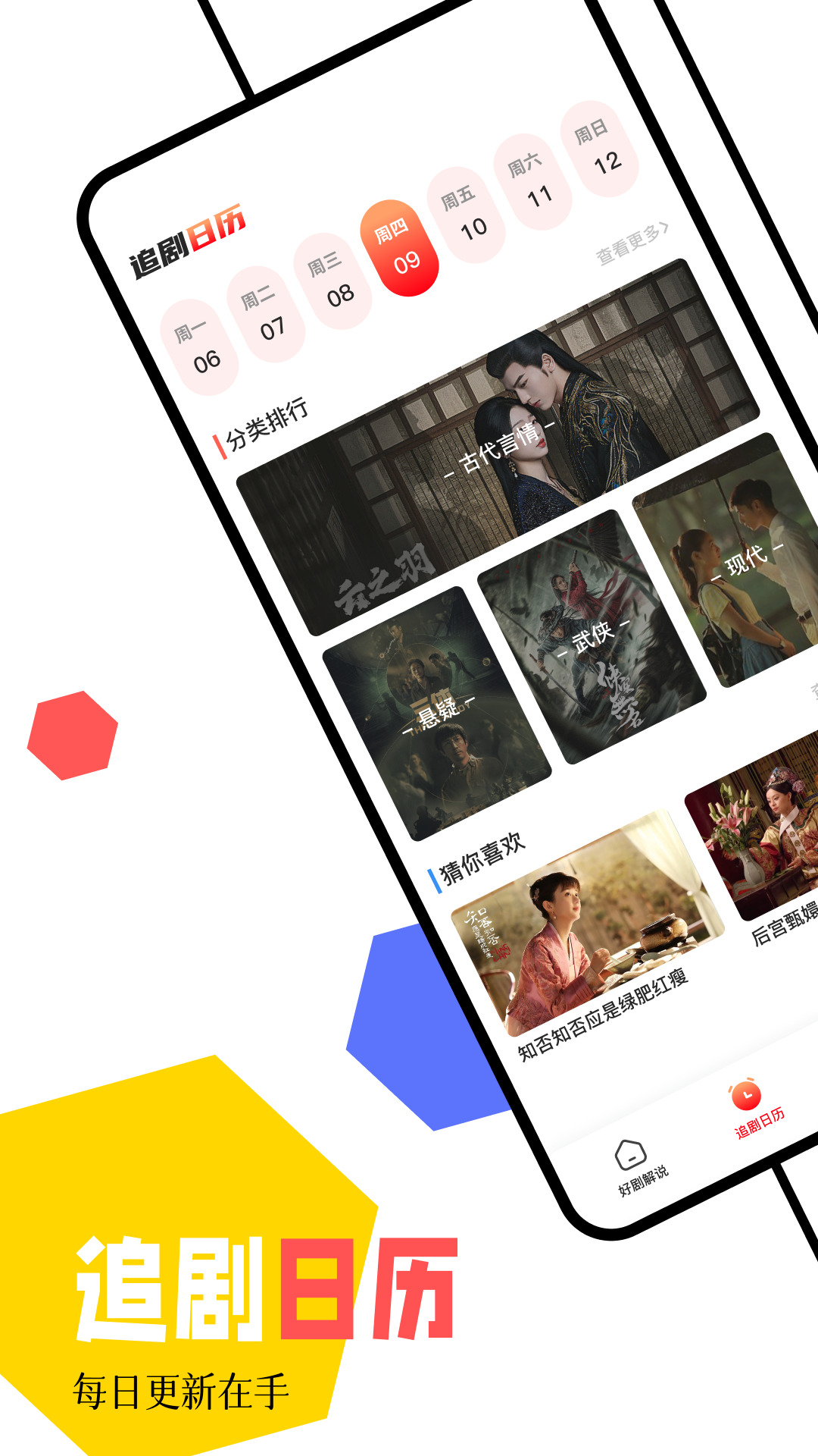 厂长资源app电视版下载