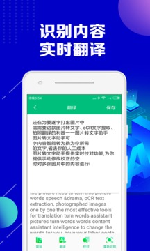 图片转文字助手app下载
