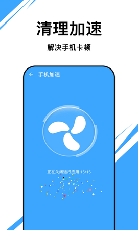 朱雀优化大师安卓免费下载
