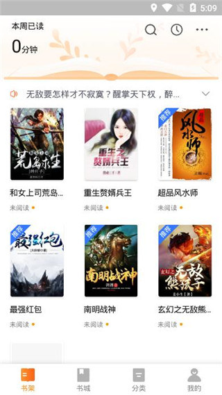 多阅小说app下载