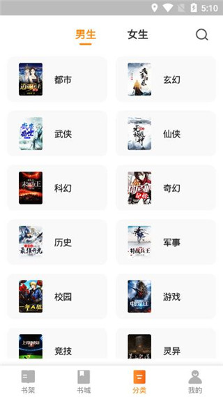 多阅小说app下载