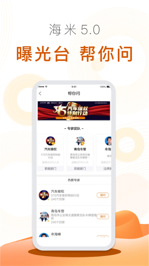 海米fm app下载