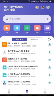 应用多多最新版下载