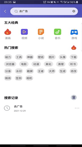 应用多多最新版下载