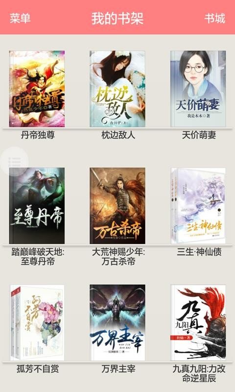蜻蜓小说app下载