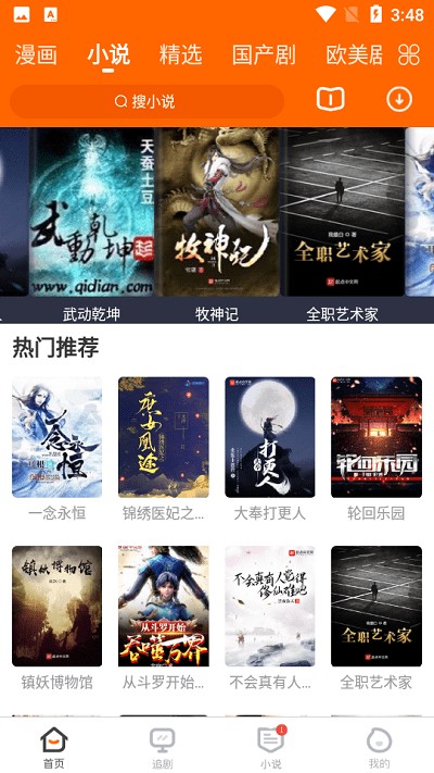 冬瓜视频最新版下载