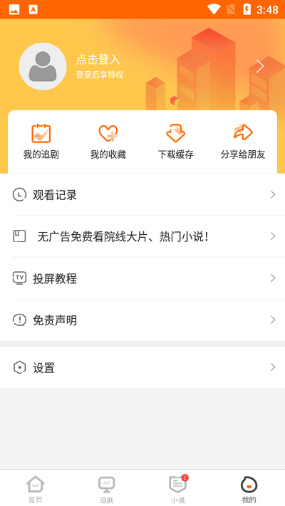 冬瓜视频最新版下载