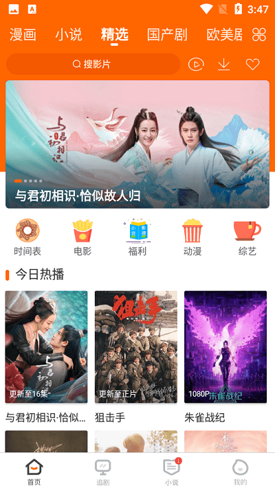 冬瓜视频最新版下载