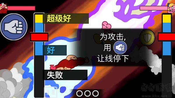 飞拳爆（Fly Punch Boom）