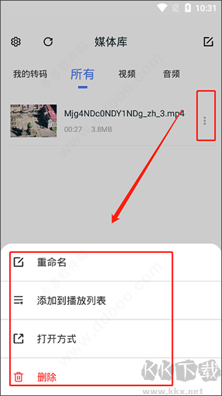 万能电影播放器app