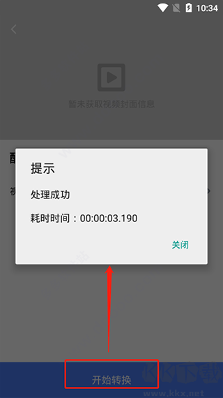 万能电影播放器app