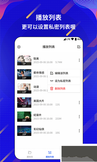 万能电影播放器