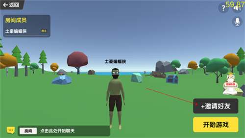 沙雕求生正版下载