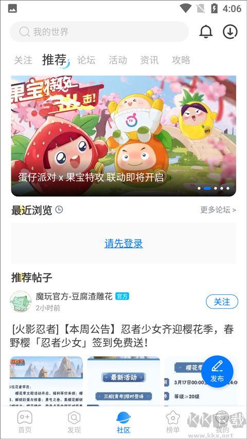 魔玩