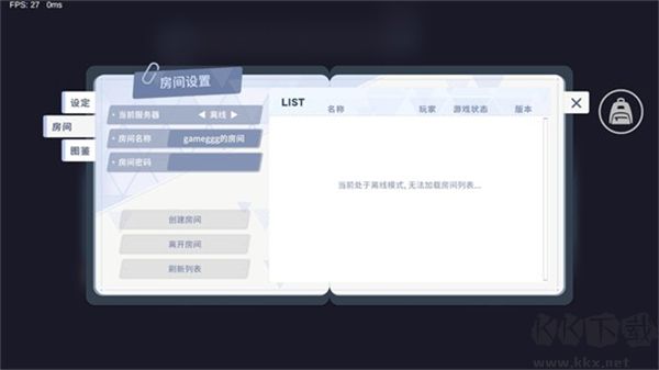 尘埃冒险最新版