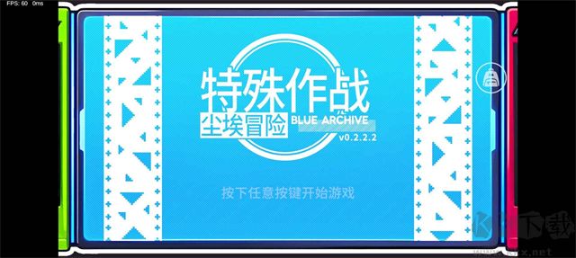 尘埃冒险