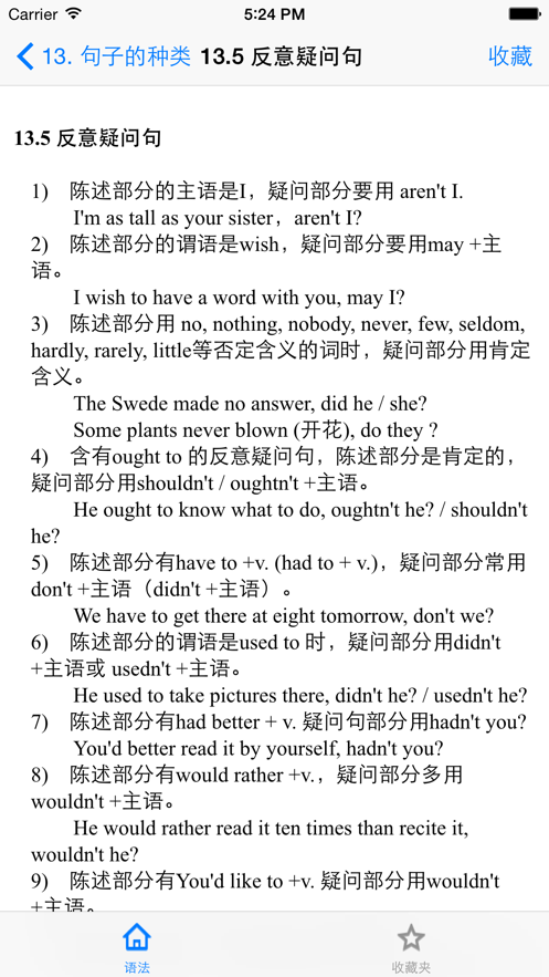 英语语法详解app下载官网版