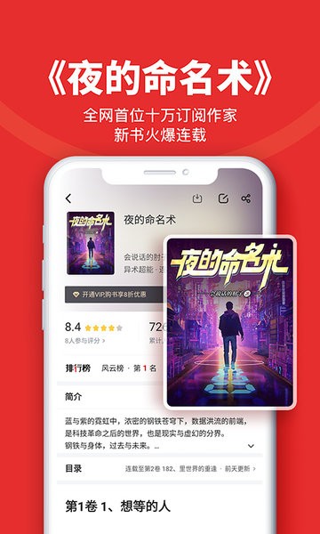 追书神器app下载