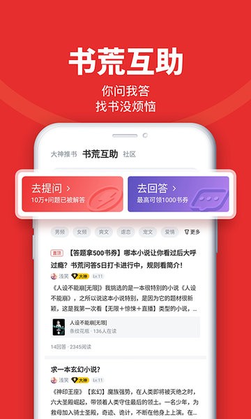 追书神器app下载