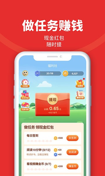 追书神器app下载