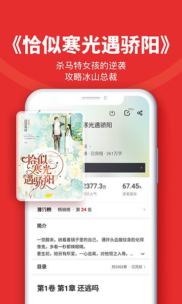 追书神器app下载