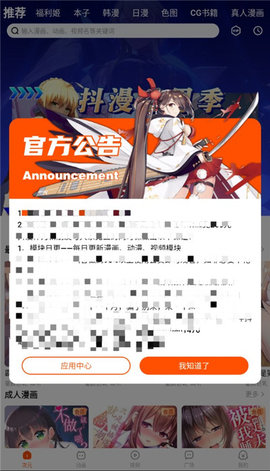 抖漫动漫app免费下载