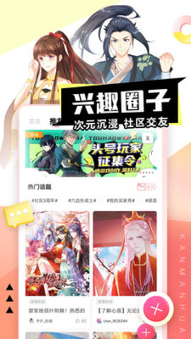 抖漫动漫app免费下载