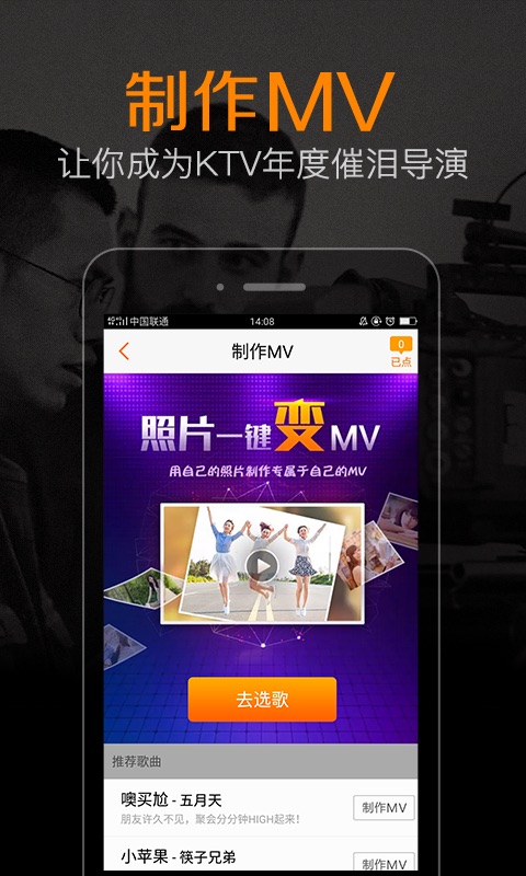 k米点歌下载免费安装