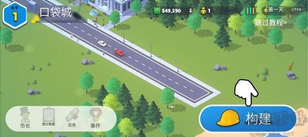 口袋城市2（Pocket City 2）