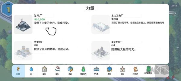 口袋城市2（Pocket City 2）