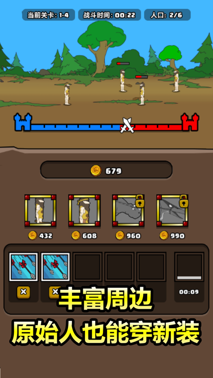原始人别嚣张下载正版