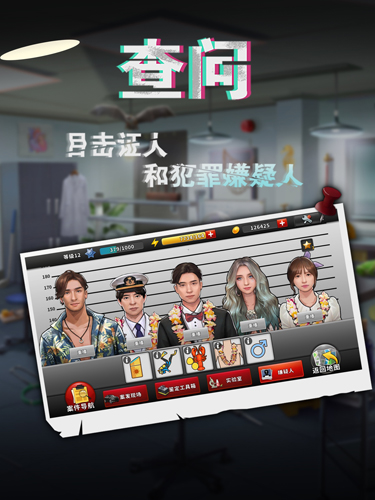谜案侦探