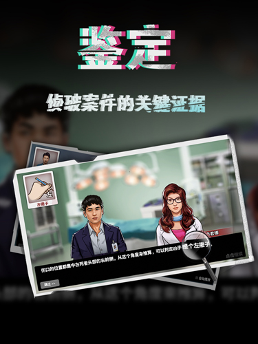 谜案侦探
