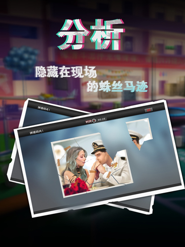 谜案侦探
