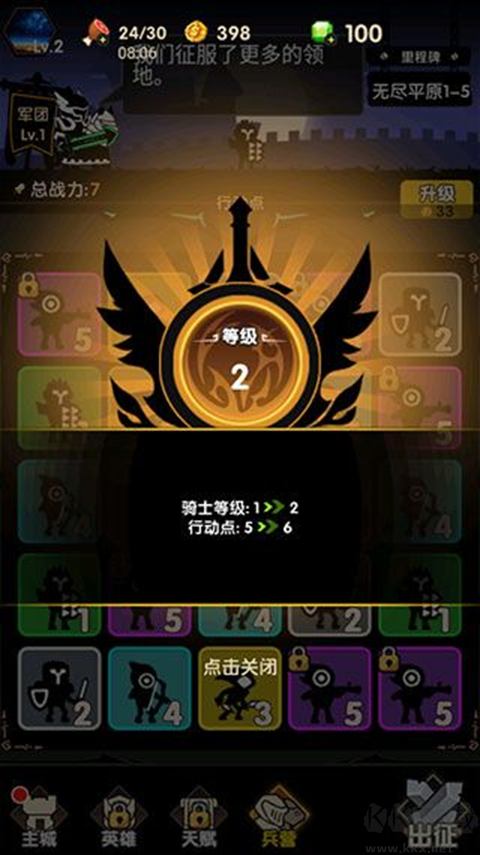 冲冲军团免广告版