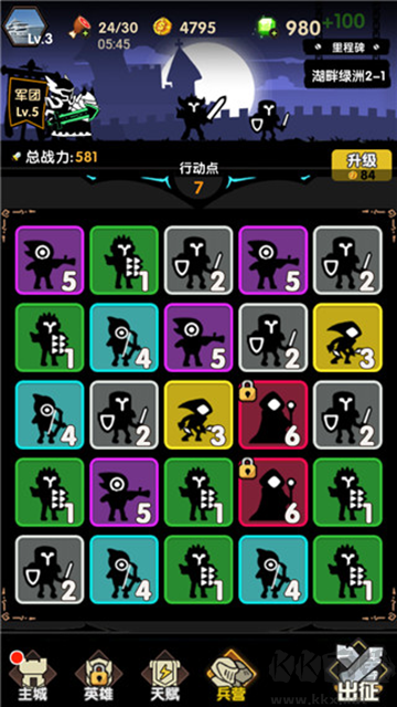 冲冲军团