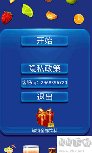 假装