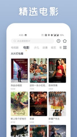 四海影视app电视版