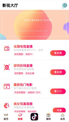 酷爱影院在线下载