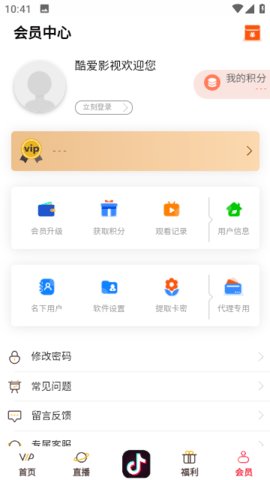 酷爱影院在线下载