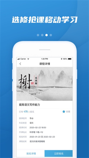 易加教育app安卓版下载安装