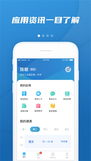 易加教育app安卓版下载安装